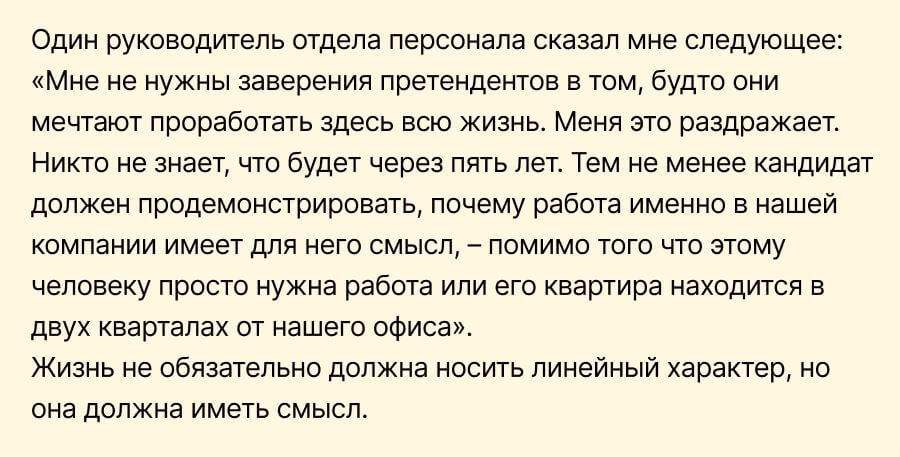 Отрывок из книги Мэг Джей «Важные годы. Почему не стоит откладывать жизнь на потом»