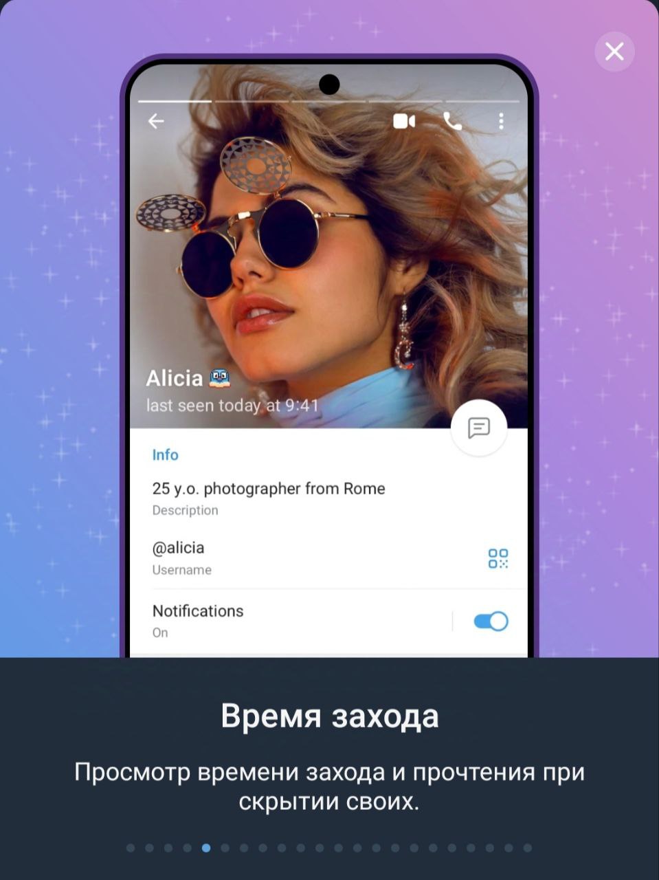 Посмотреть время захода в Телеграм