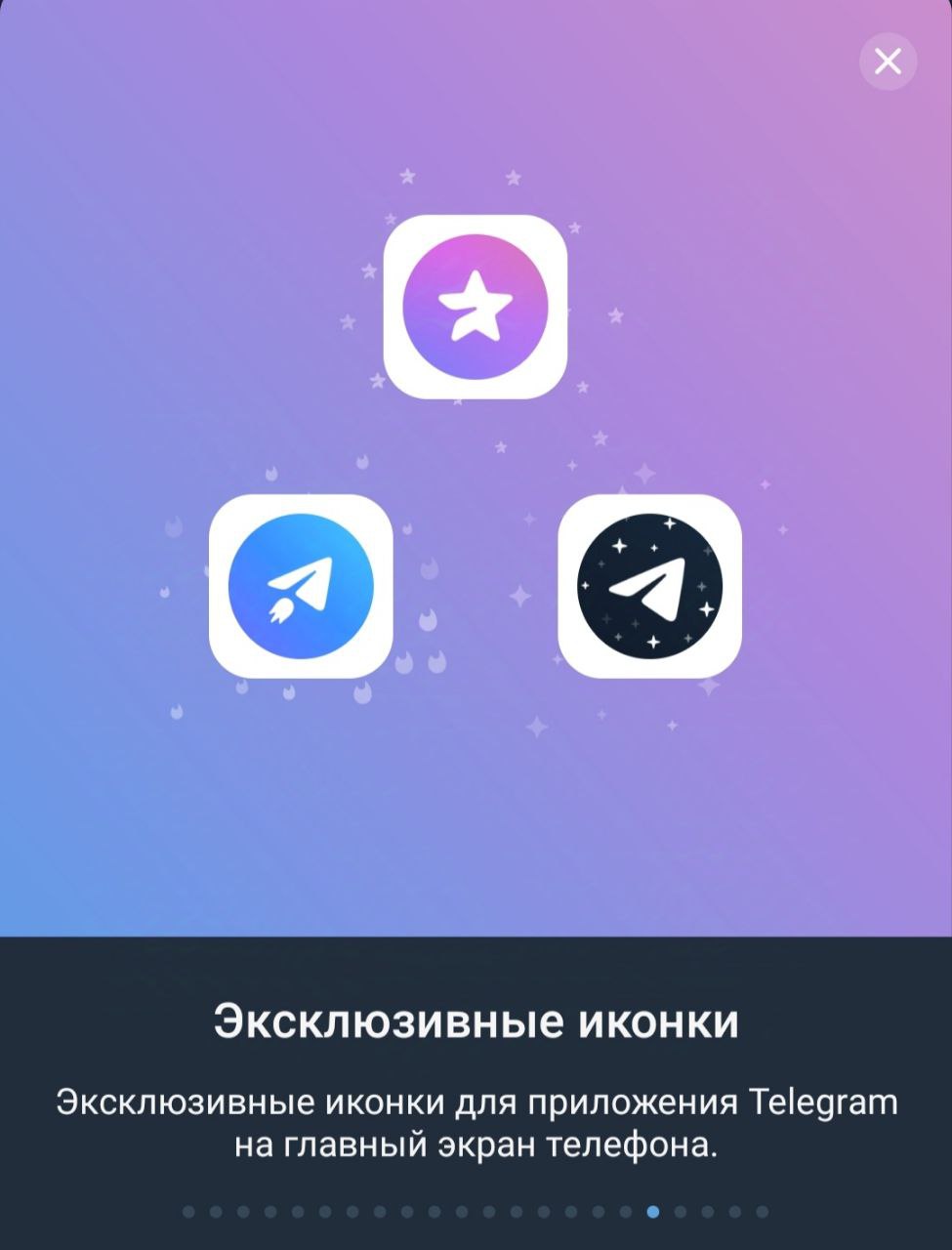 Эксклюзивные иконки для приложения Телеграм