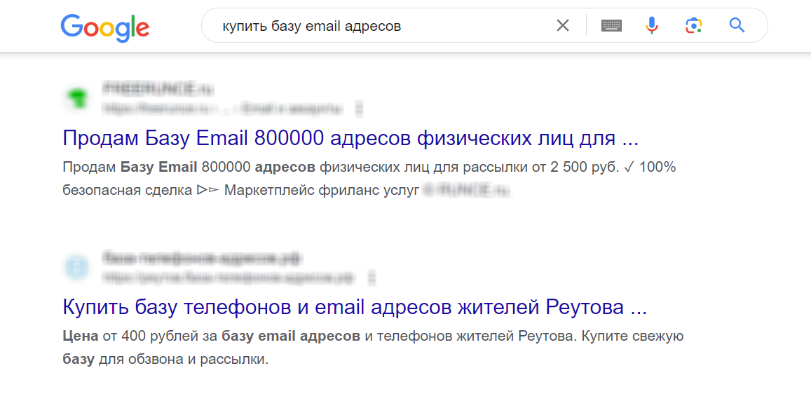 Продажа email-баз