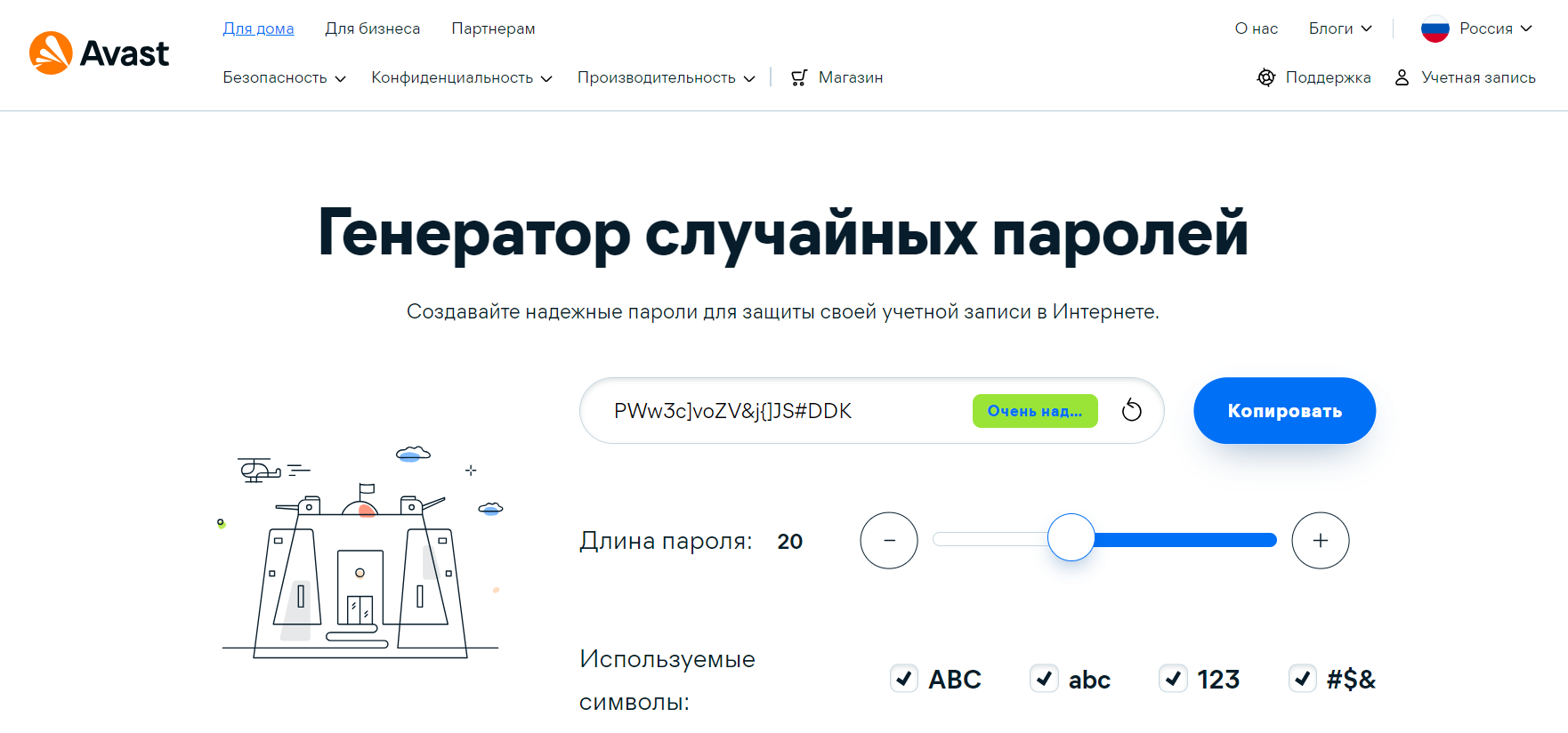 Генерация пароля
