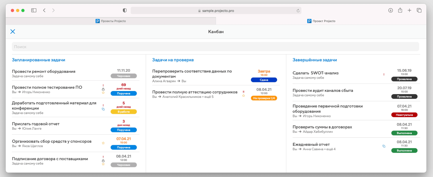Канбан-доска в Projecto