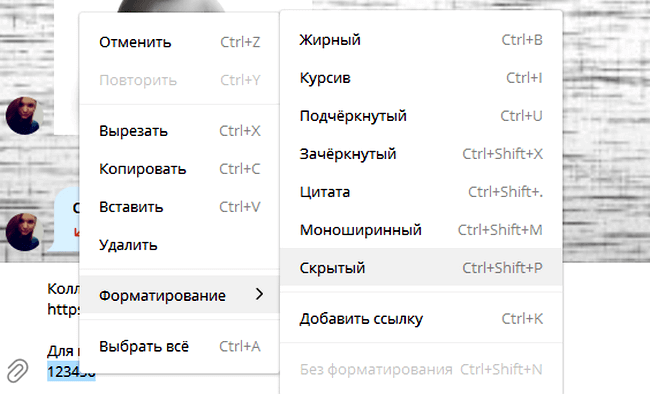 Как сделать скрытый текст в Телеграм