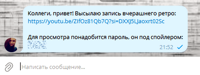 Результат создания скрытого текст в Телеграм при помощи знаков-палочек