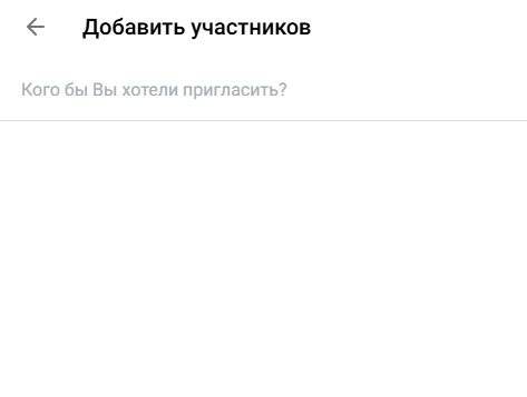 Добавить участников в канал в телеге