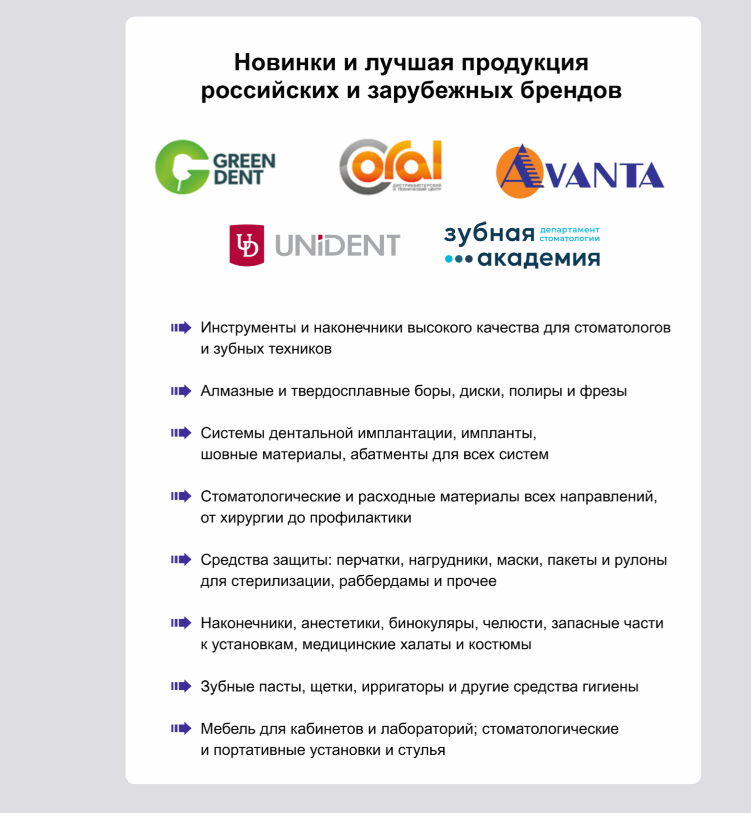 Пример рассылки стоматологической выставки после работы с Unisender