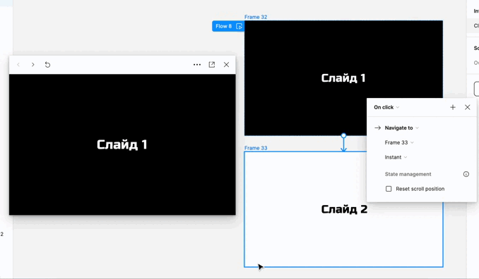 Анимация слайдов с помощью Instant