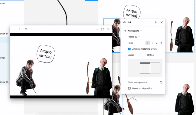 Анимация слайдов с помощью Push
