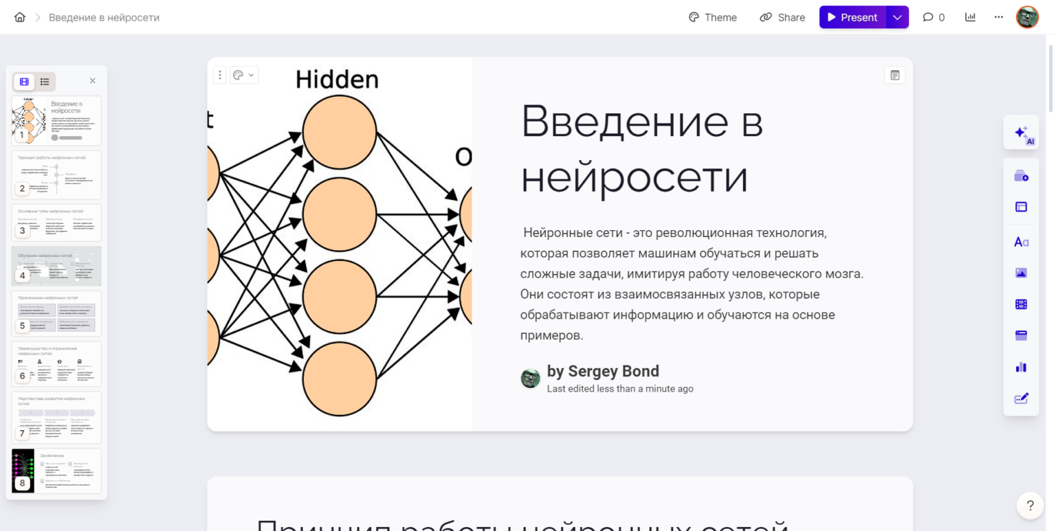 33 бесплатные нейросети для работы и личных дел