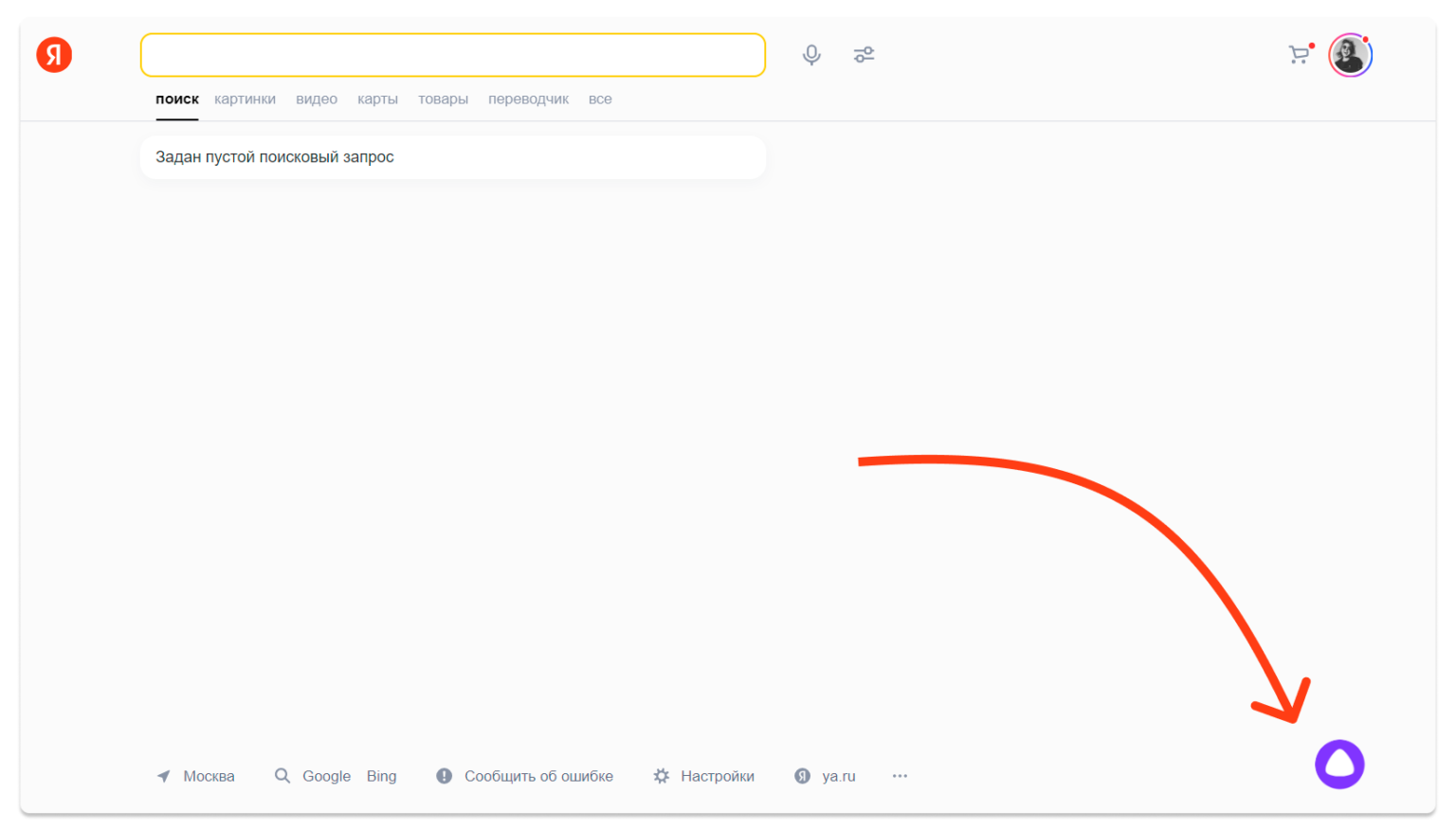 Как пользоваться YandexGPT