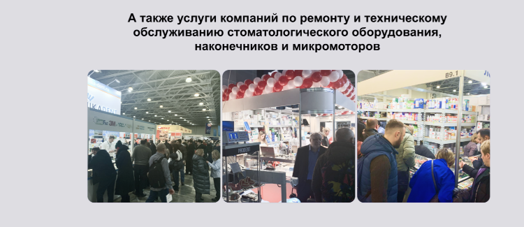 Пример рассылки стоматологической выставки после работы с Unisender