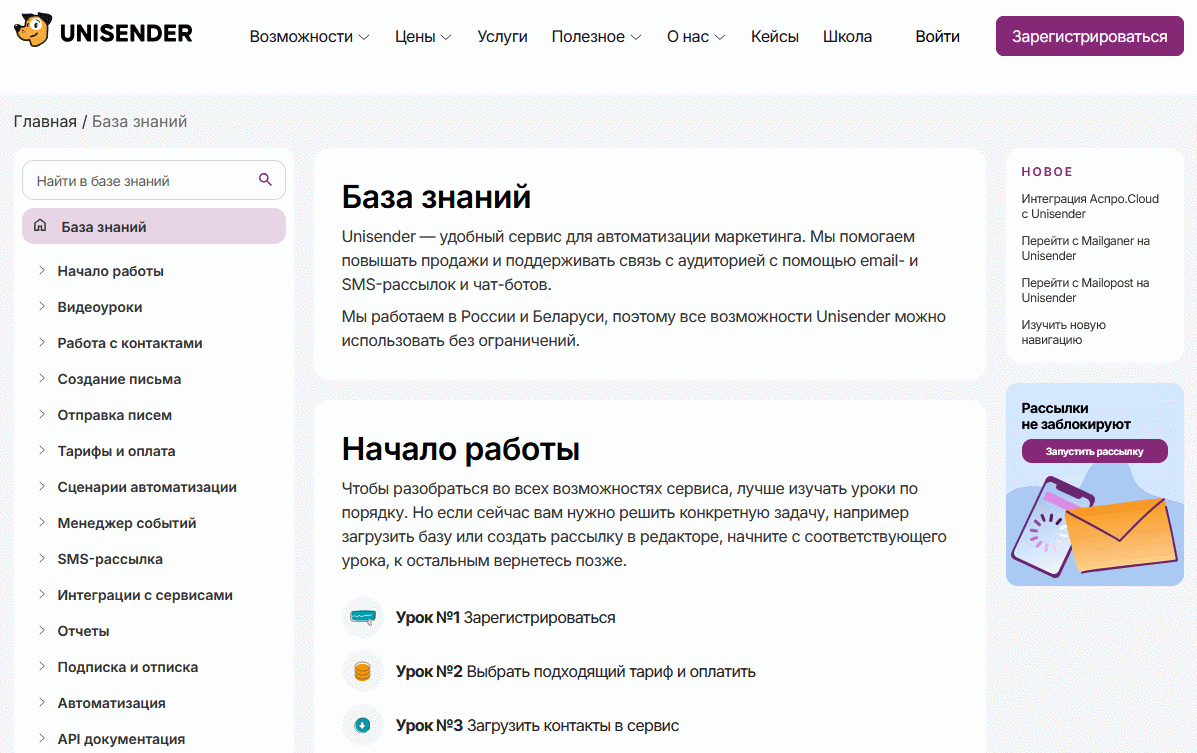 Зачем нужна база знаний и как её создать