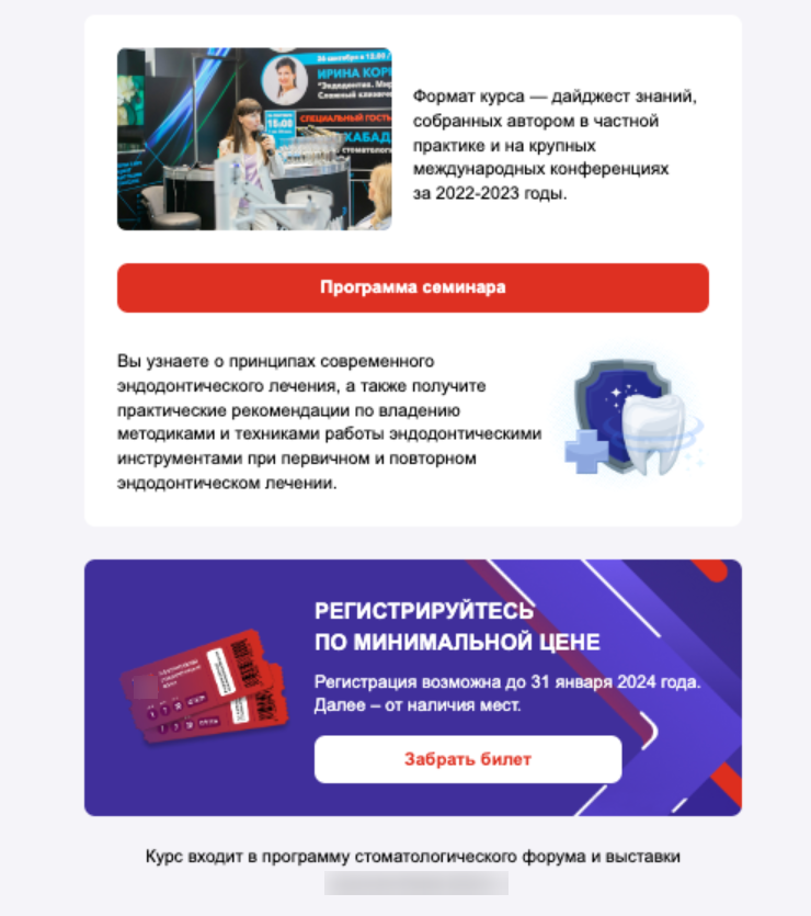 Как обновить подход к рассылкам, увеличить конверсию на 5% и добиться ROI 687% 4