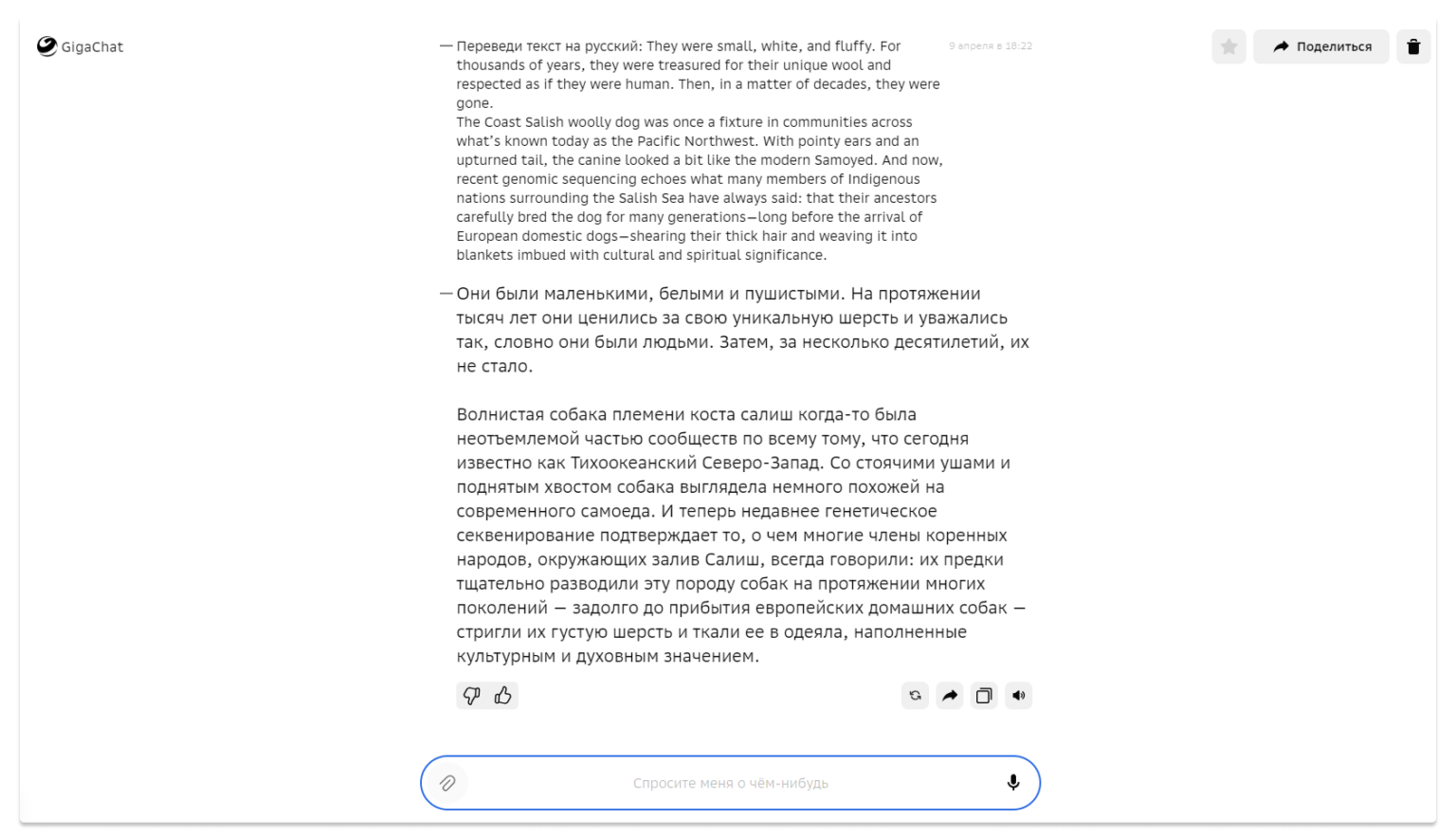 8 нейросетей для перевода текстов и видео онлайн