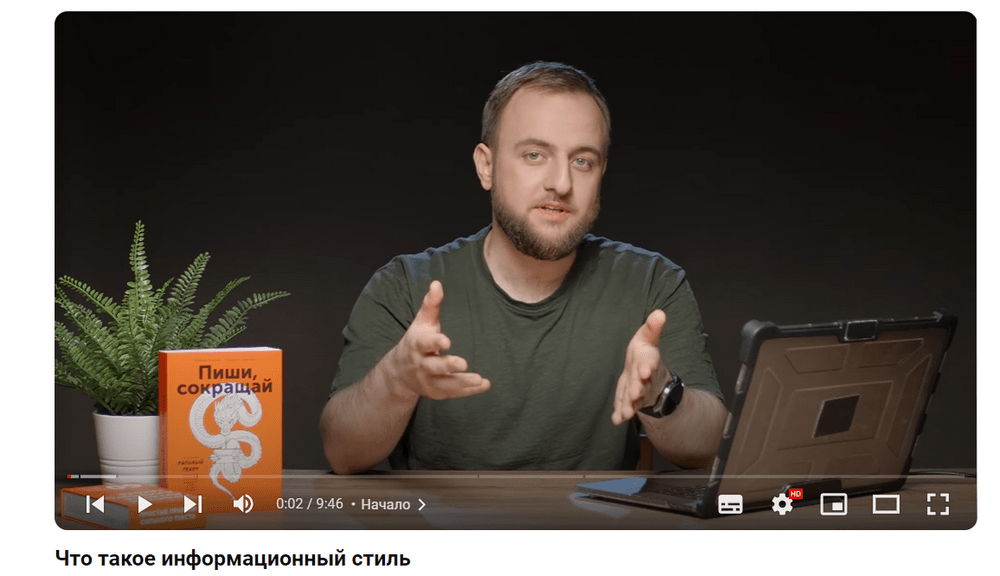 Онлайн-курс Максима Ильяхова про создание сильного текста