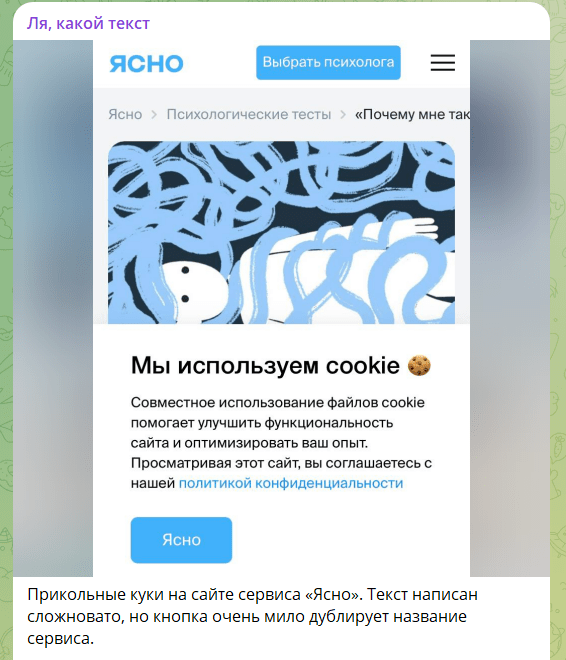 Телеграм-канал «Ля, какой текст»