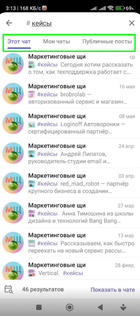 Поиск по тегам в мобильной версии