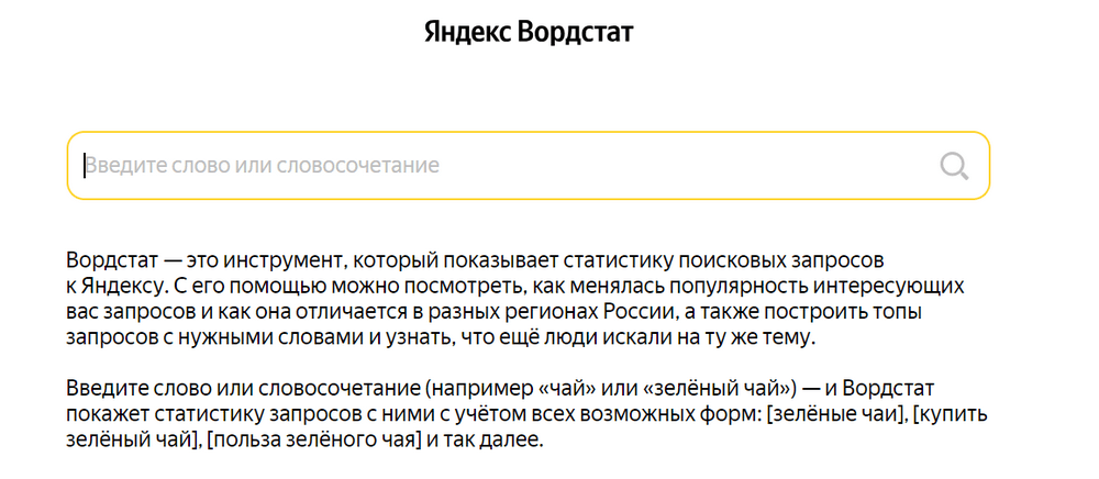 Поиск ключевых слов через Вордстат