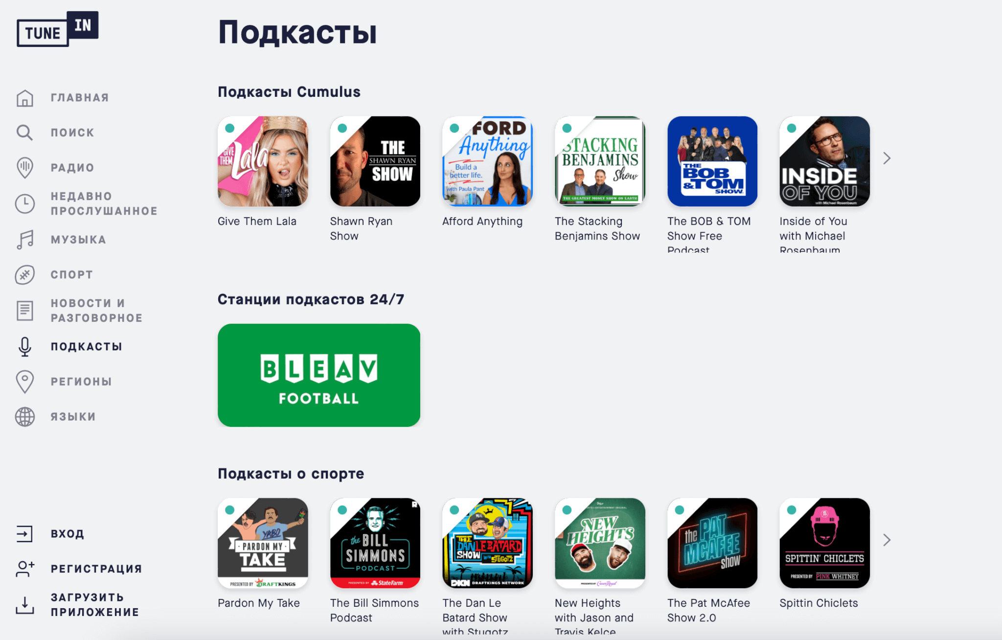 Интерфейс сайта Tuneln Radio.