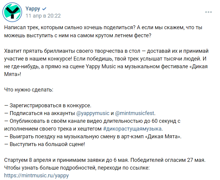 Yappy привлекает аудиторию