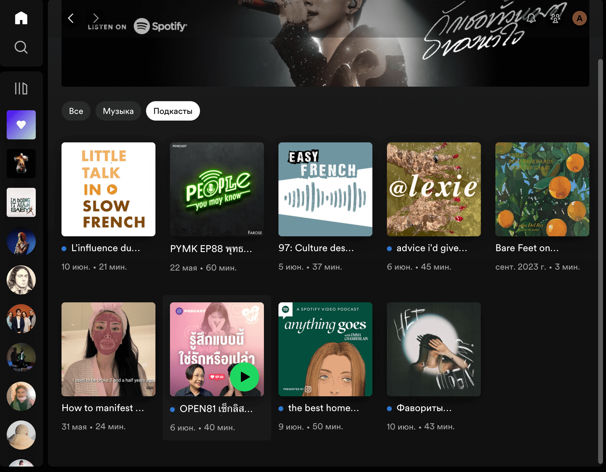 Интерфейс приложения Spotify на MacOS