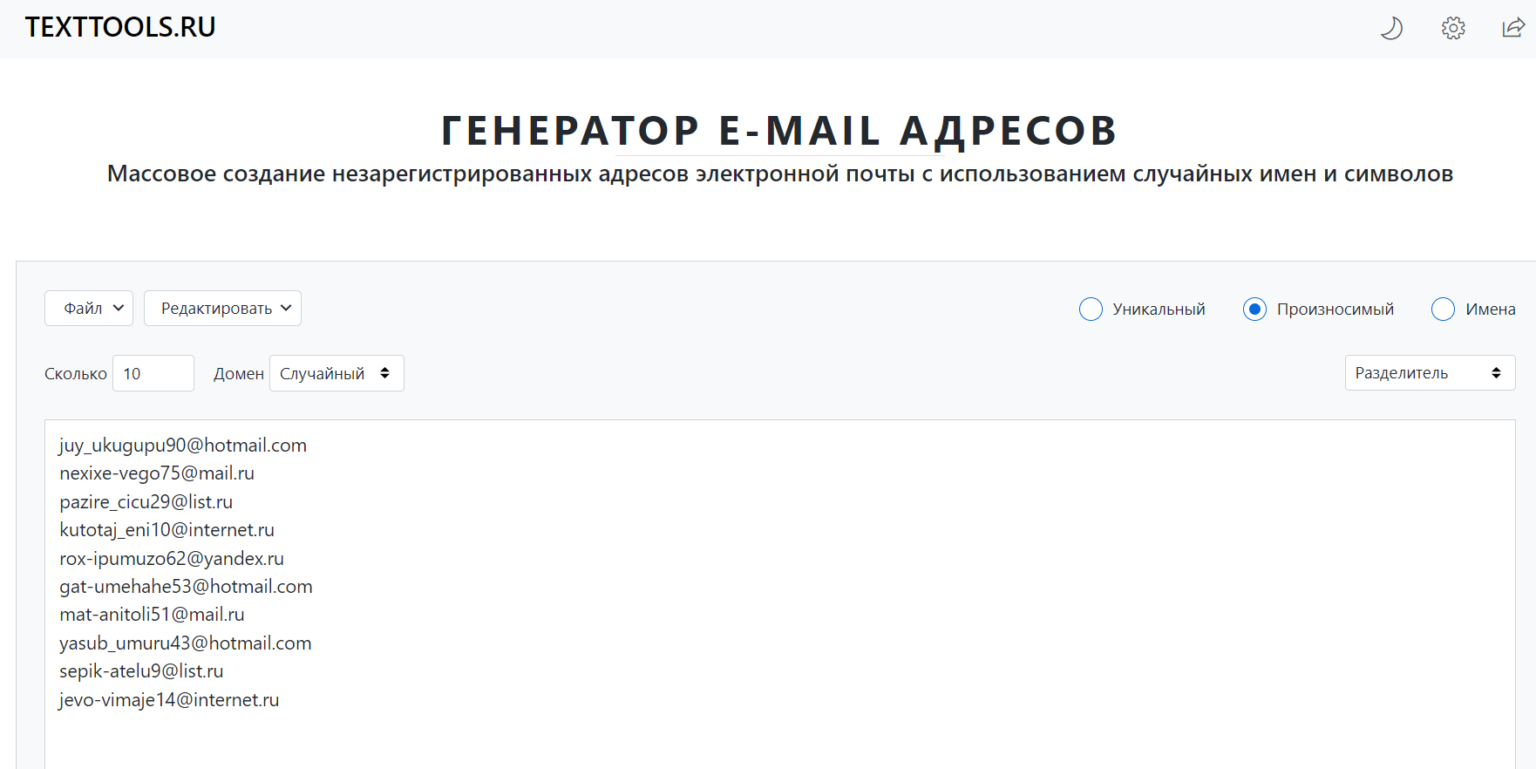Как выбрать адрес электронной почты для регистраций, бизнеса, рассылок ...