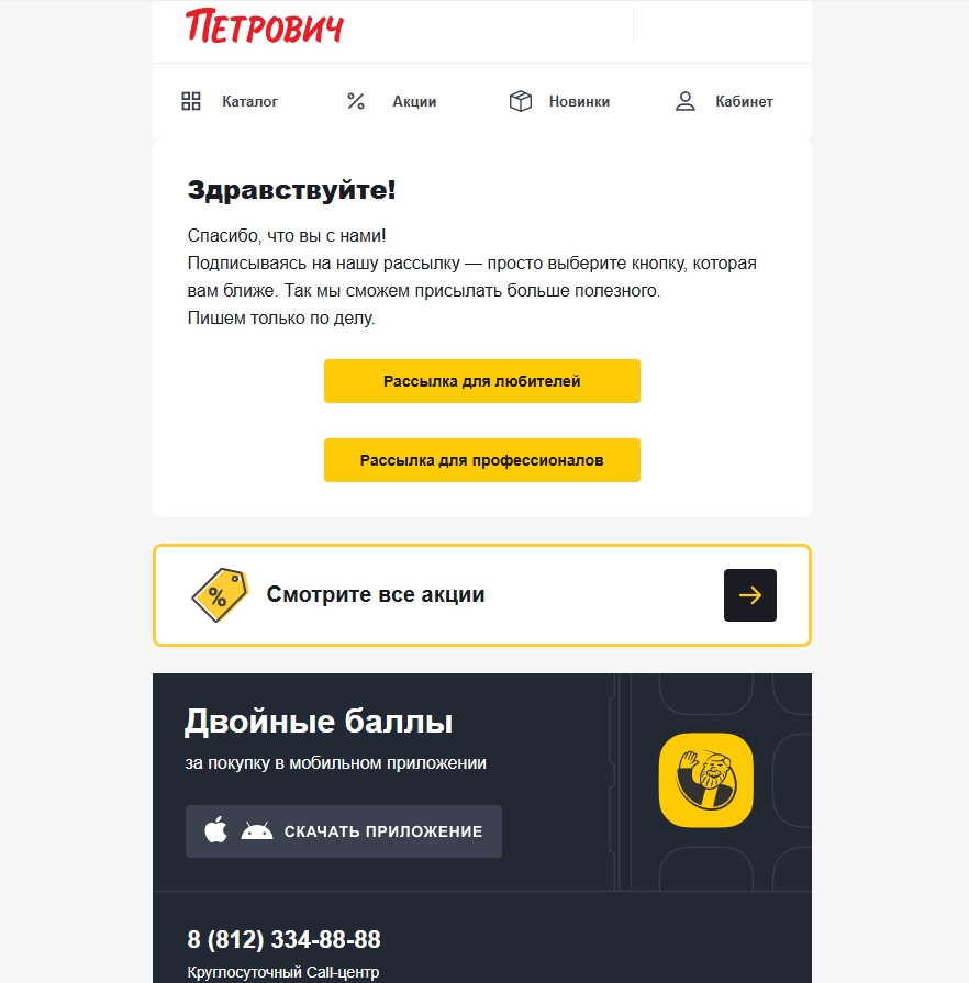 Письмо для сегментации.