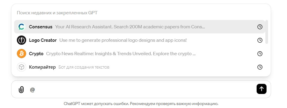 Как работать с несколькими GPT-ботами 