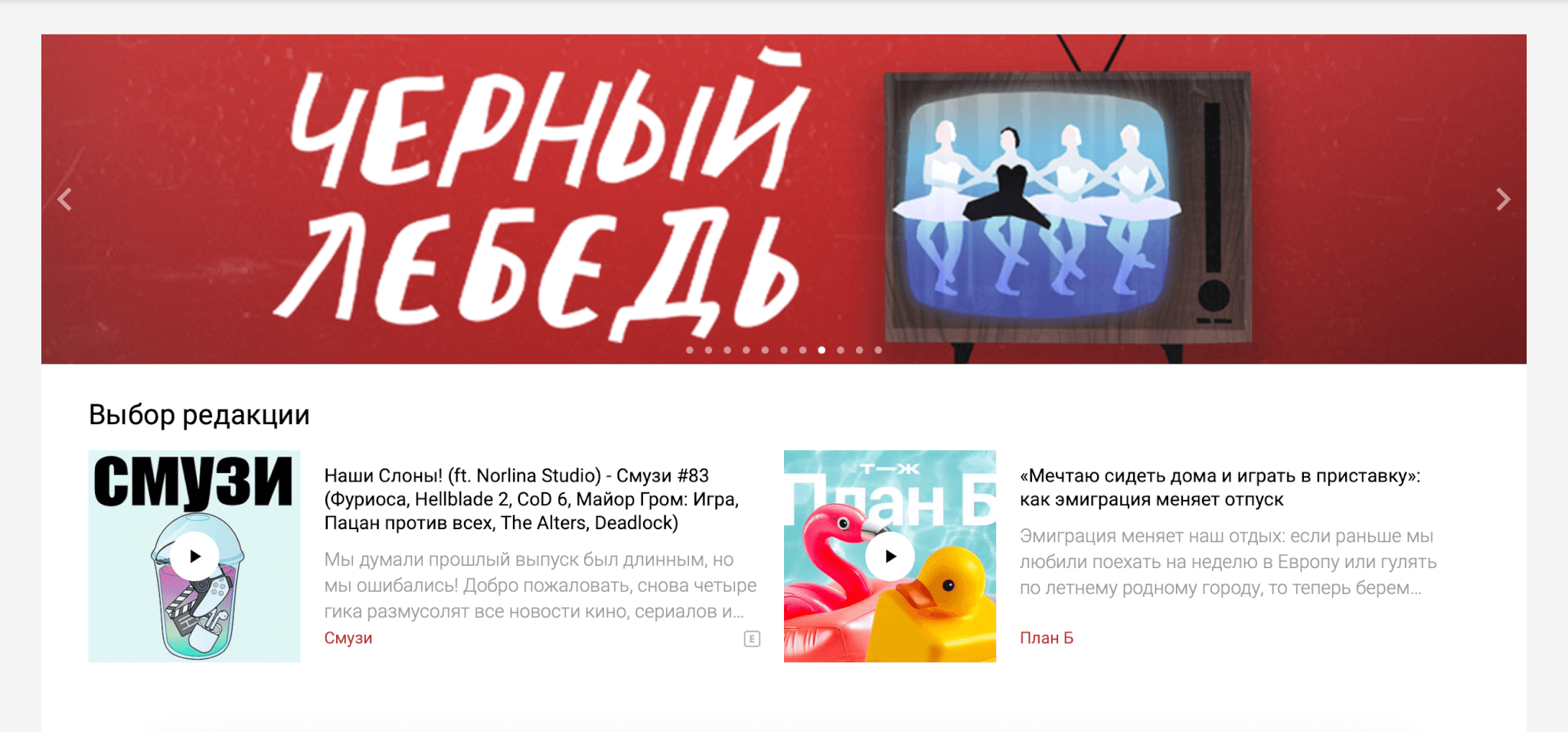 Интерфейс сайта Саундстрим.