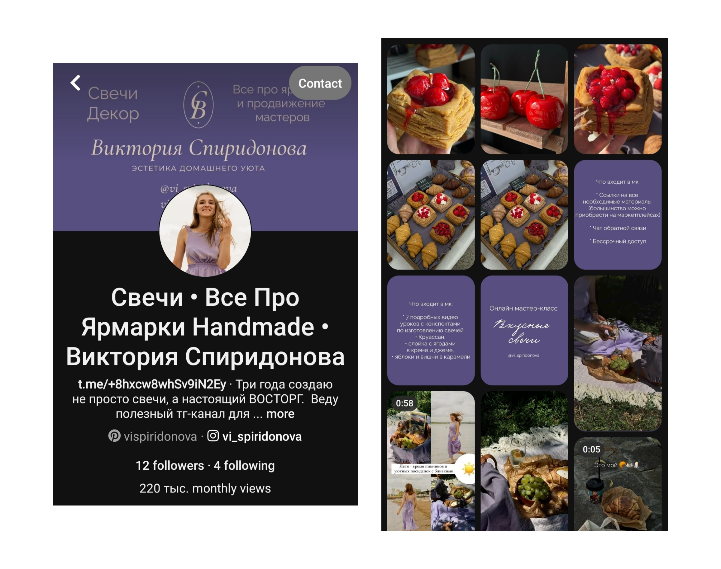 Аккаунт мастера по созданию свечей и примеры пинов