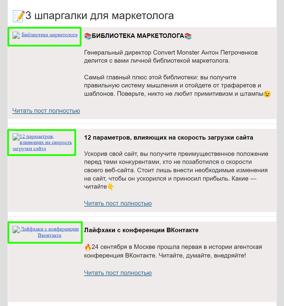 Альтернативный текст изображения в письме