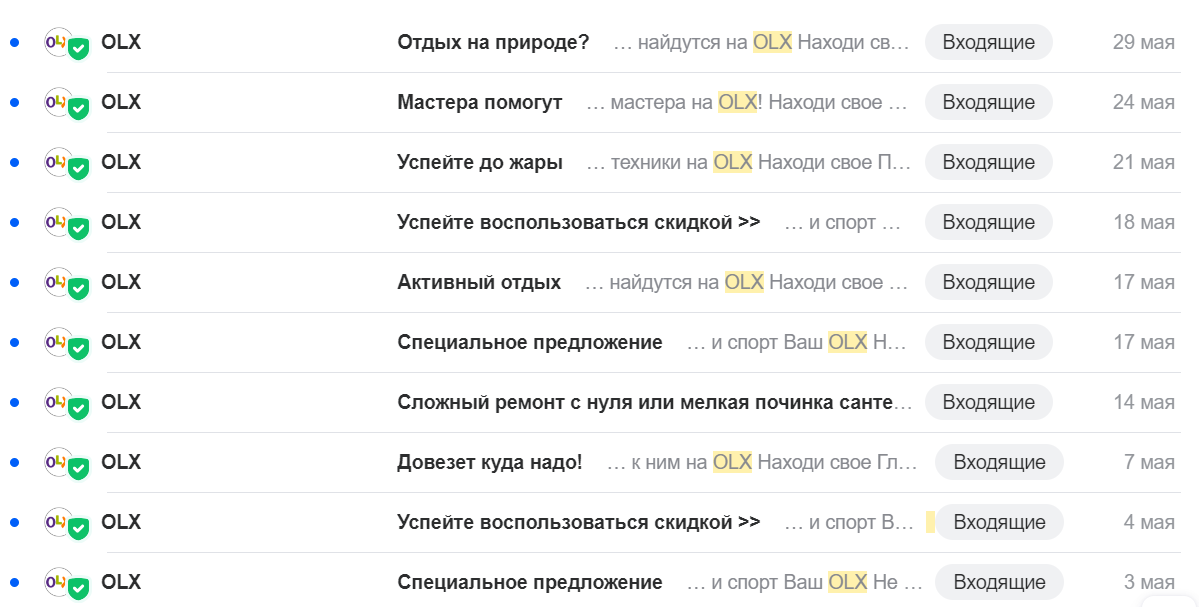 Очень продающая рассылка