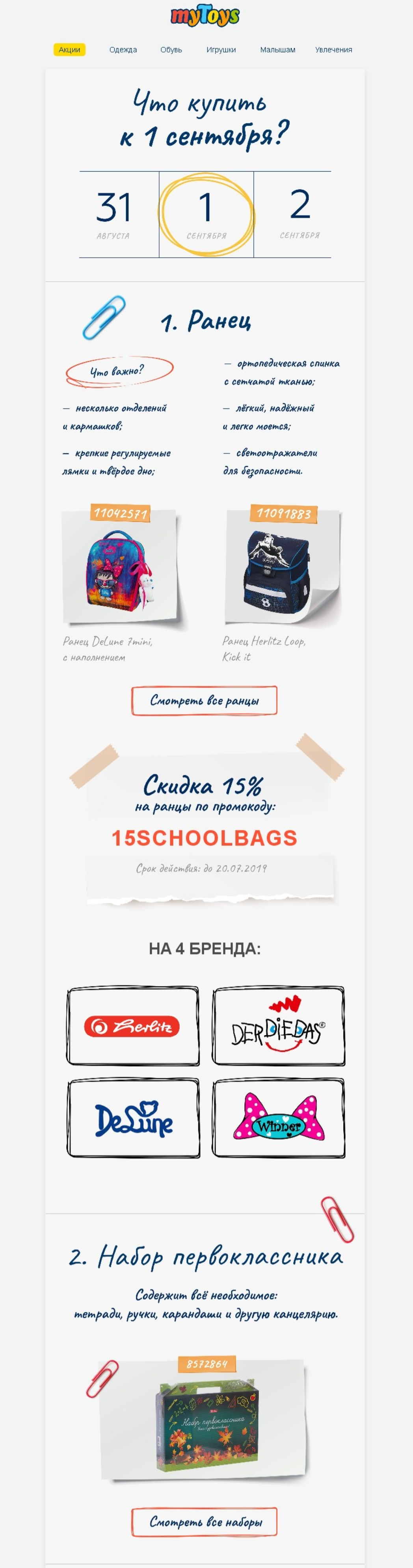 Полезное рекламное письмо