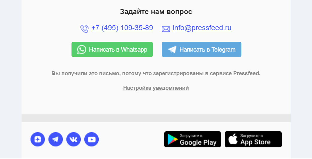 Контактные данные