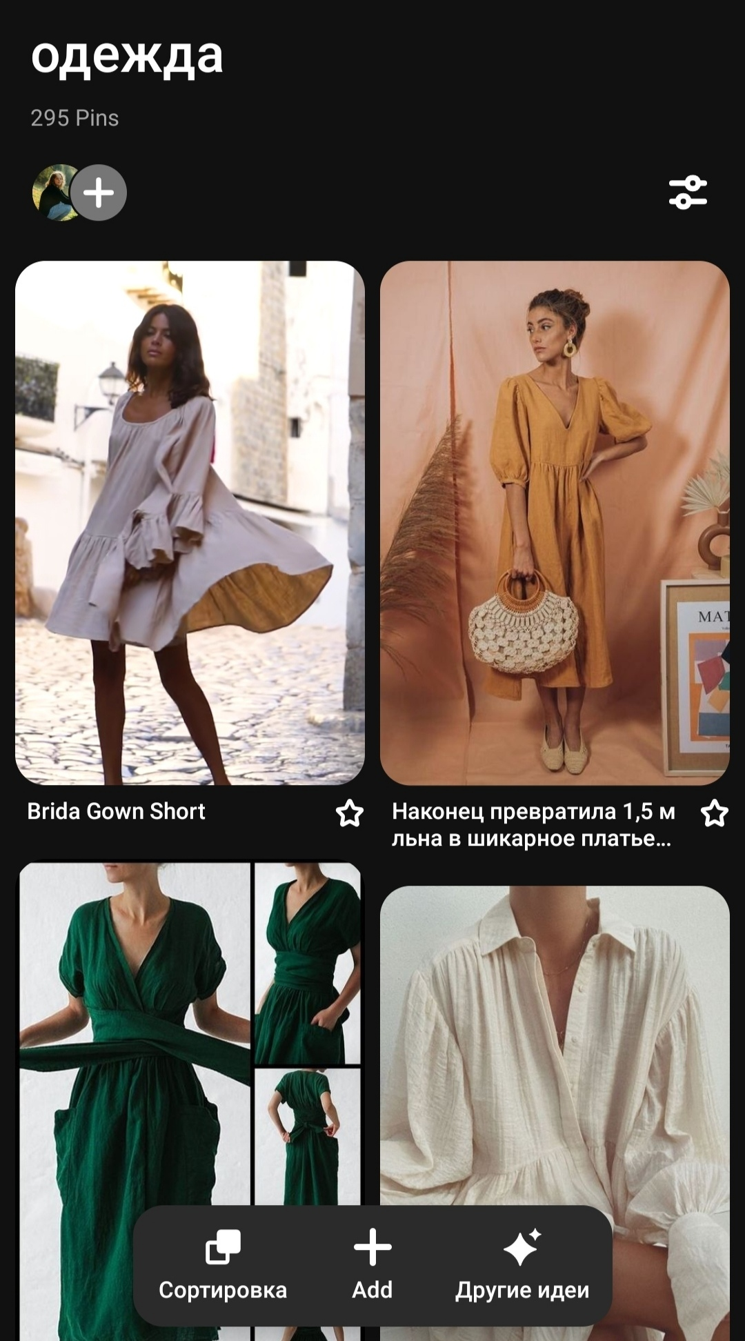 Как выглядит доска в Pinterest