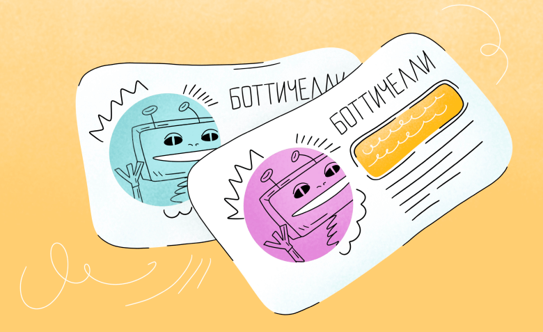 Как сделать бота-визитку в Телеграм