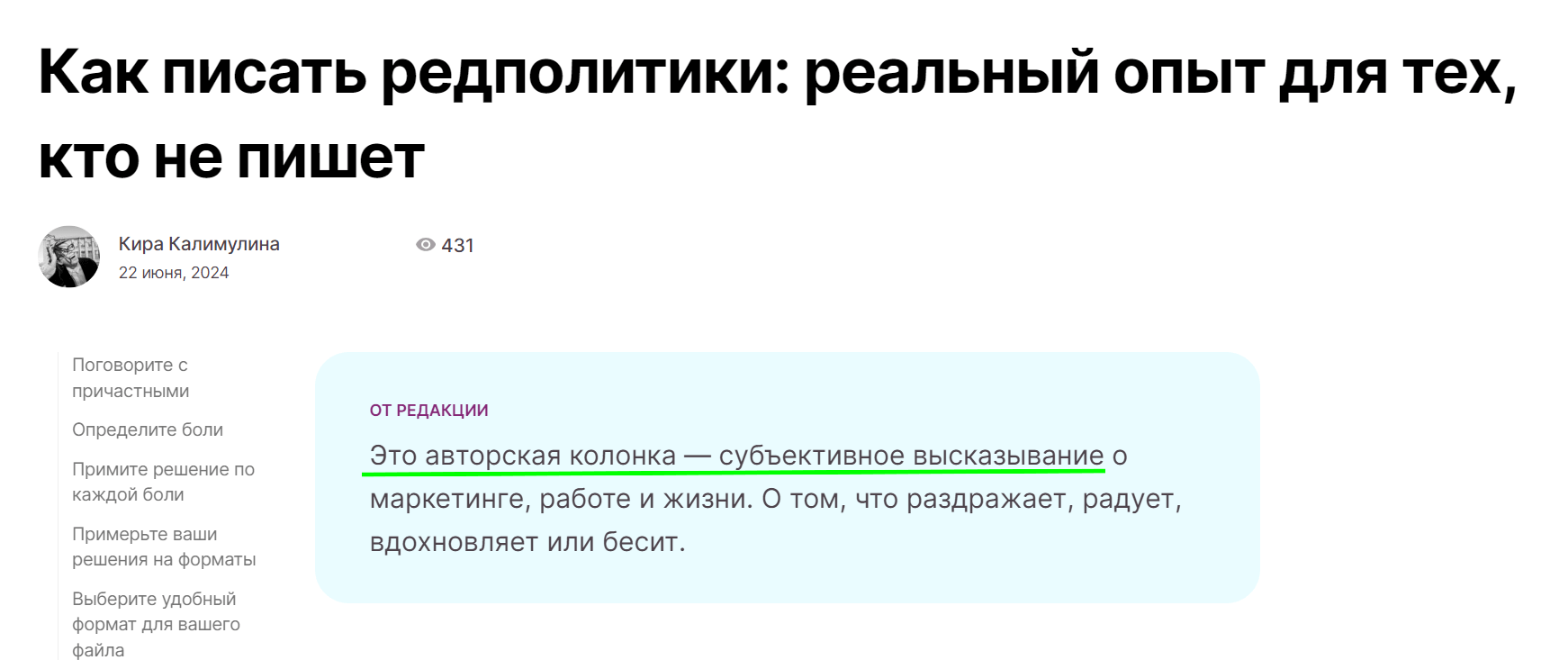 Мнение