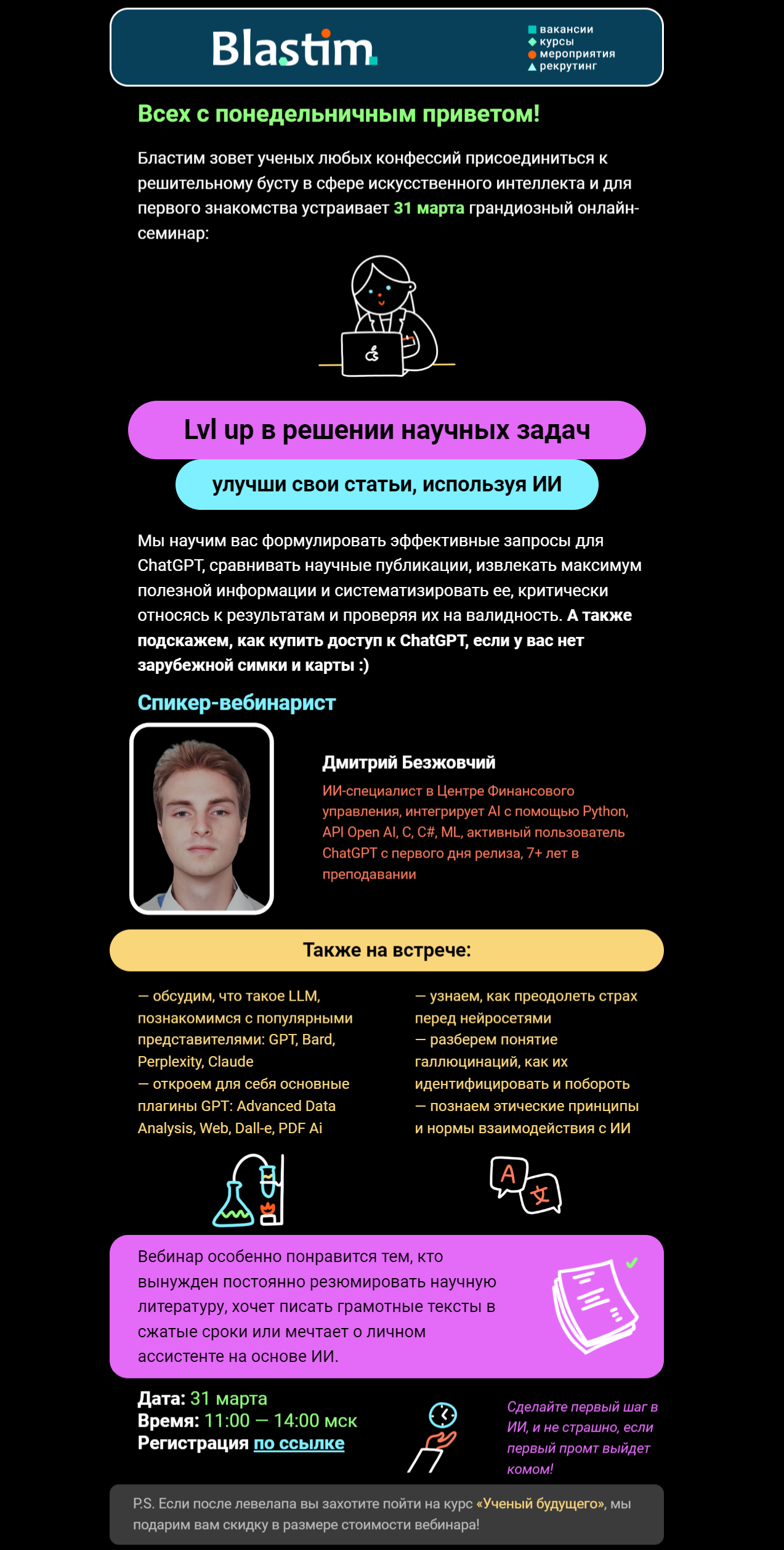 Описание продукта, чтобы прогреть аудиторию