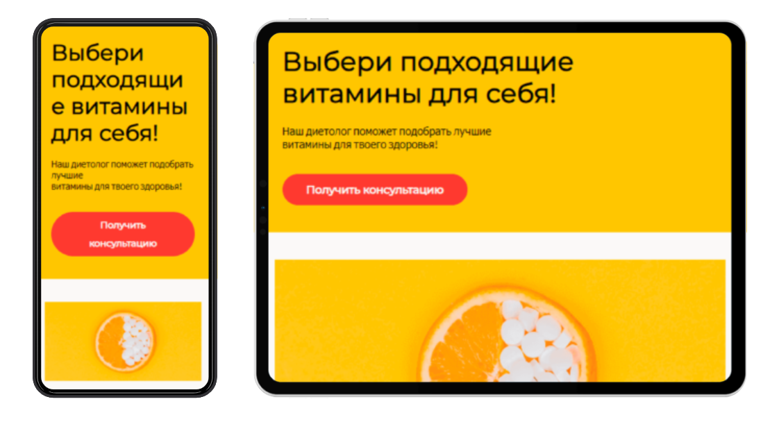 Адаптивный дизайн в рассылке