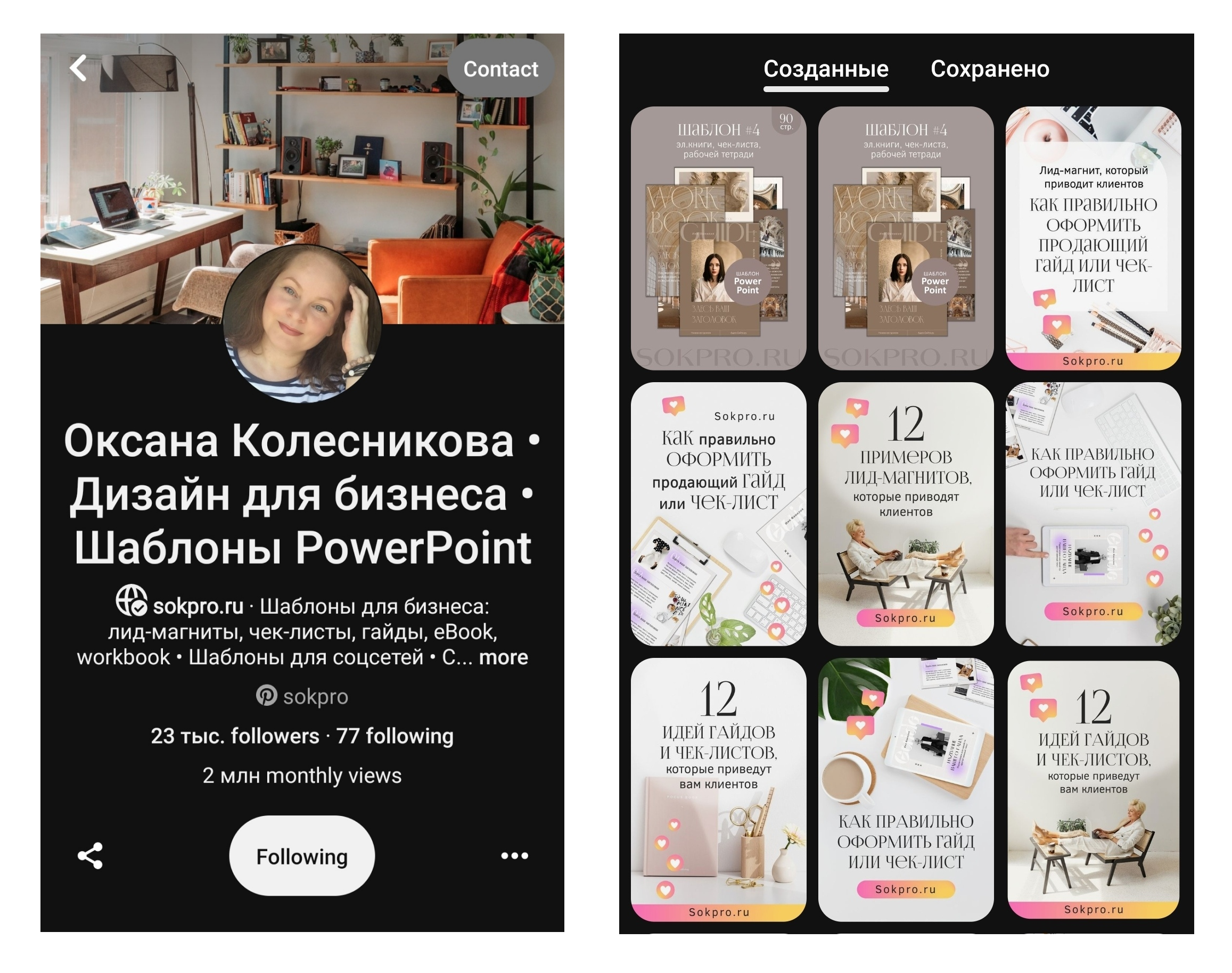 Аккаунт дизайнера и примеры пинов
