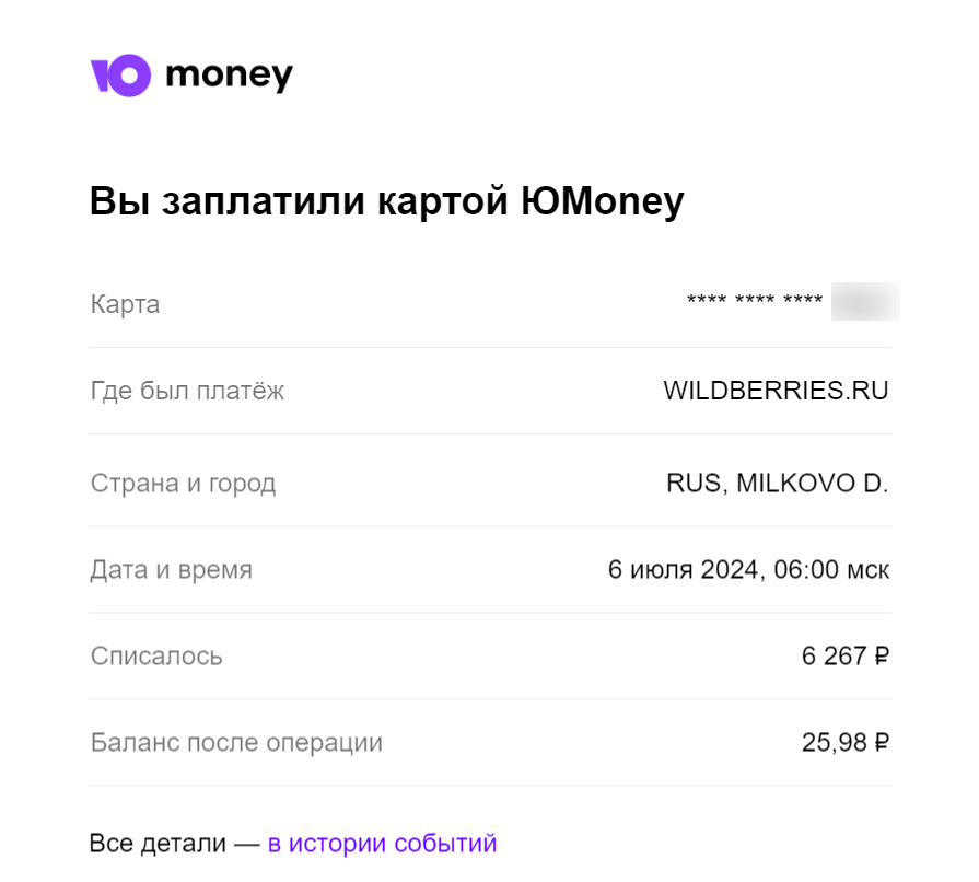 Уведомление от финансовой организации