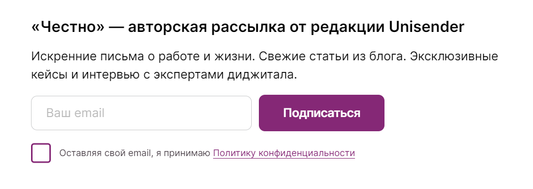 Форма подписки с пояснением