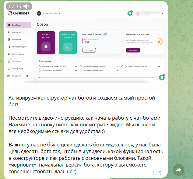 Чат-бот от Unisender, обучающий чат-ботам