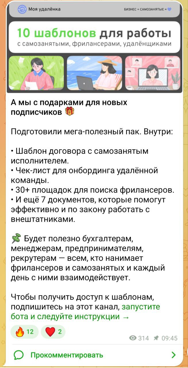 12 Telegram-каналов про бизнес: для действующих и начинающих предпринимателей 5