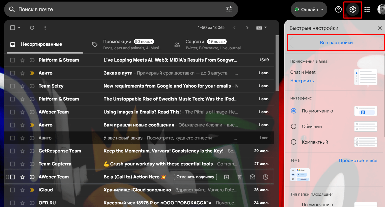 Список заблокированных адресов Gmail