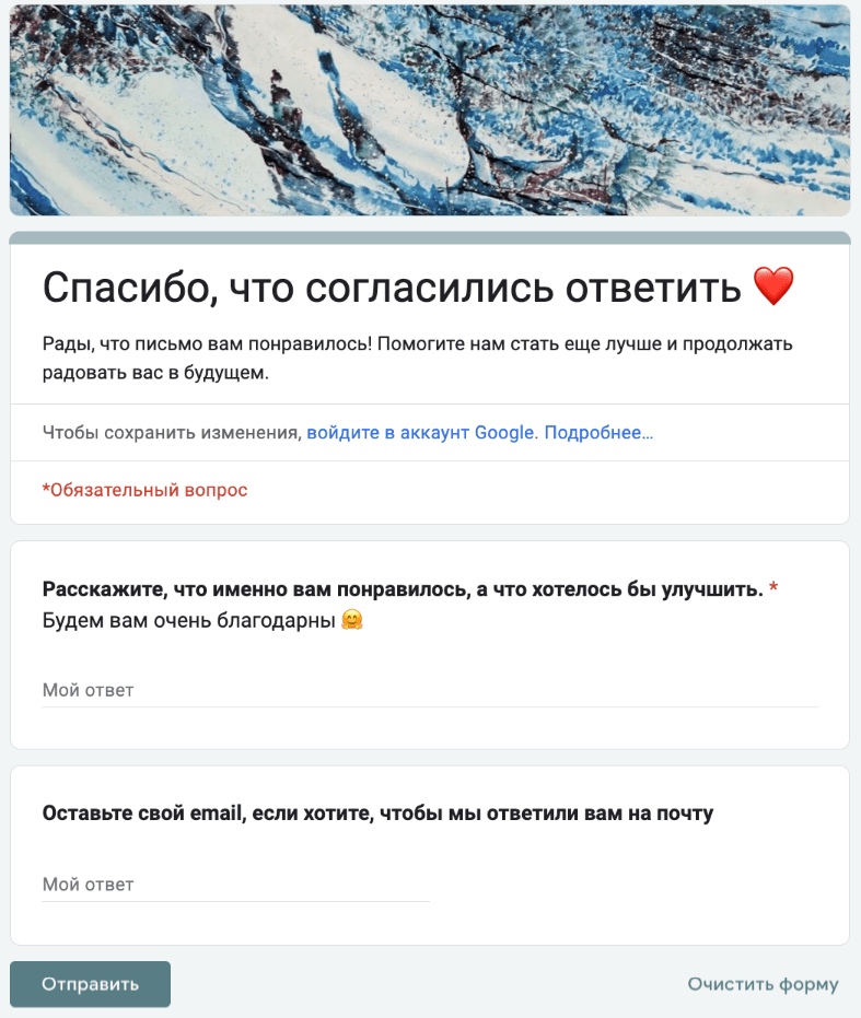 Форма опроса