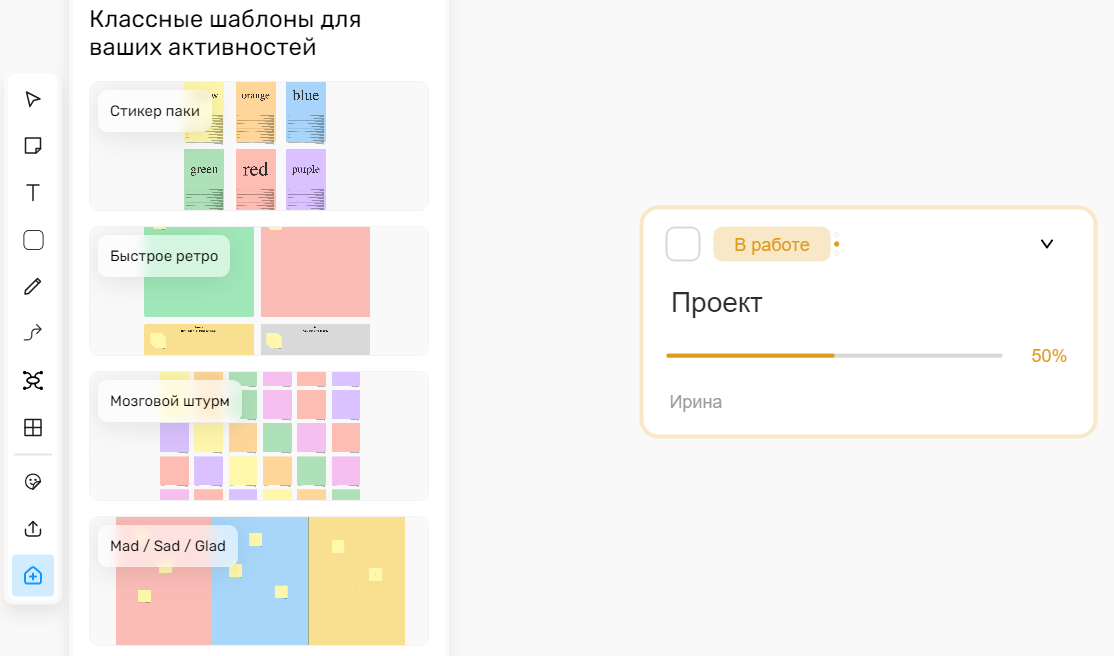 Готовые шаблоны МТС Линк Доски