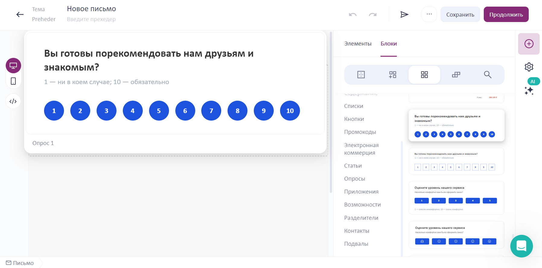 Формы по рейтинговой системе