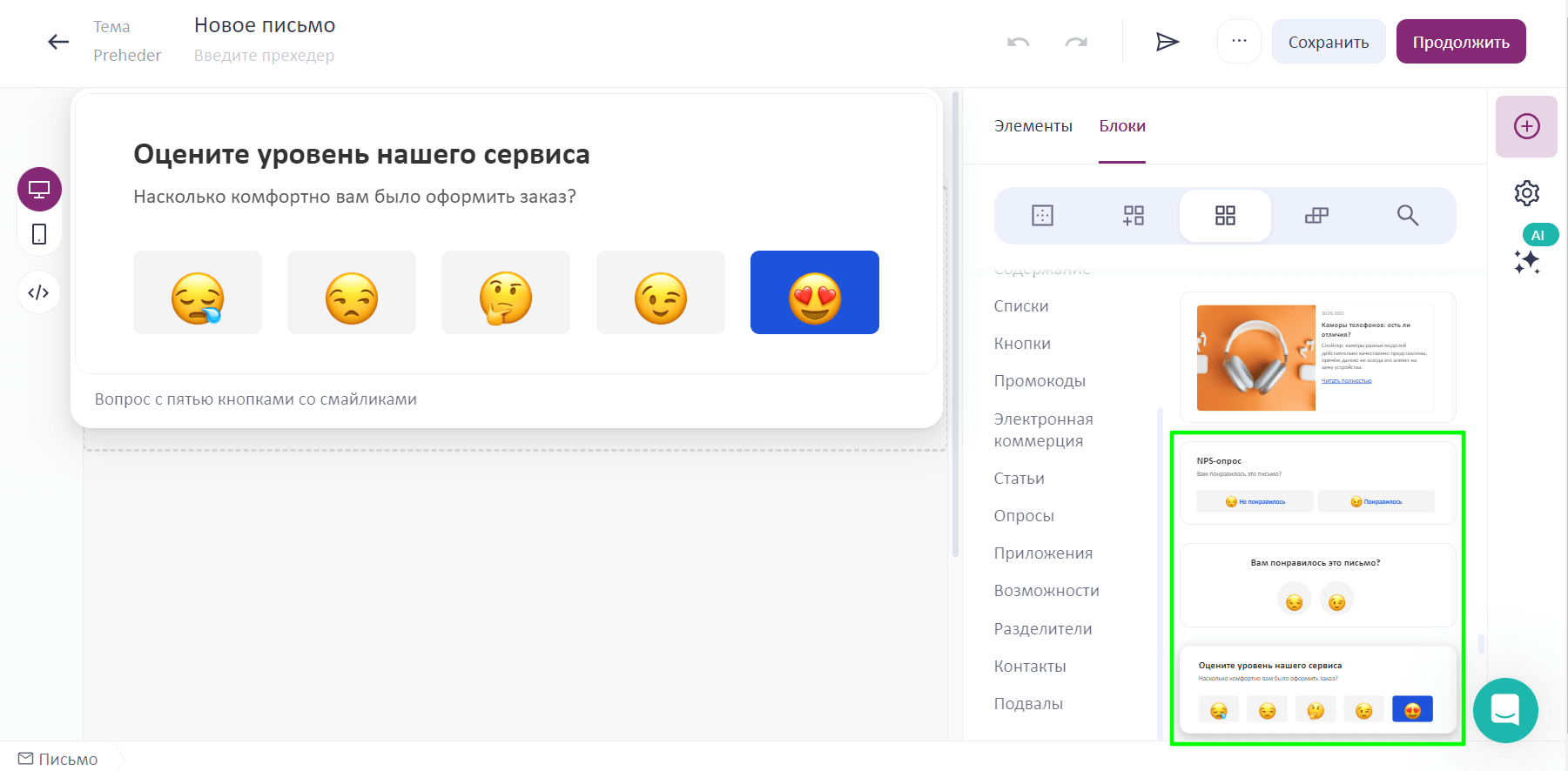Формы со смайликами