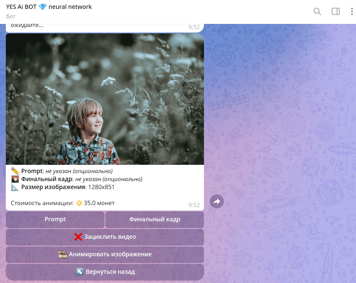Бот с поддержкой Luma ai